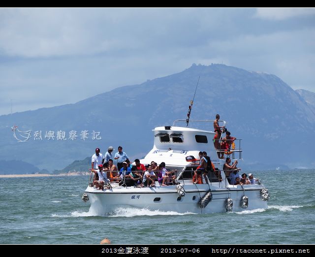2013金廈泳渡_12.jpg