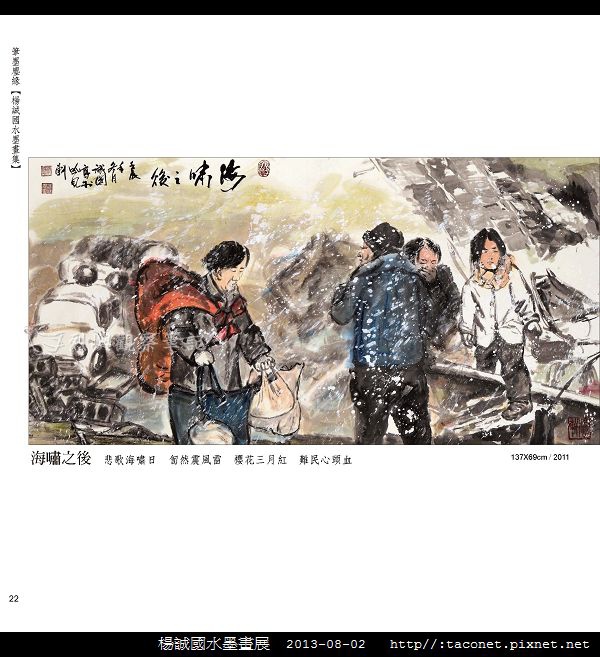 楊誠國水墨畫展_19.jpg