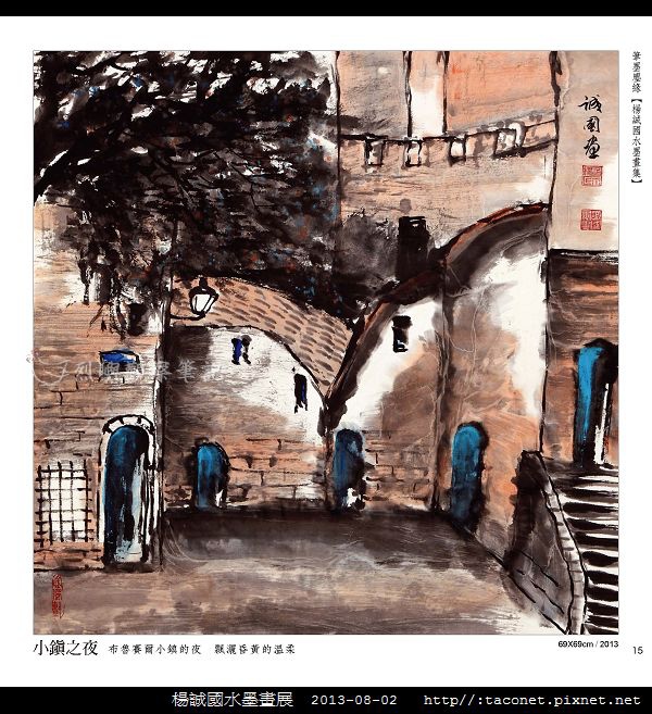 楊誠國水墨畫展_12.jpg