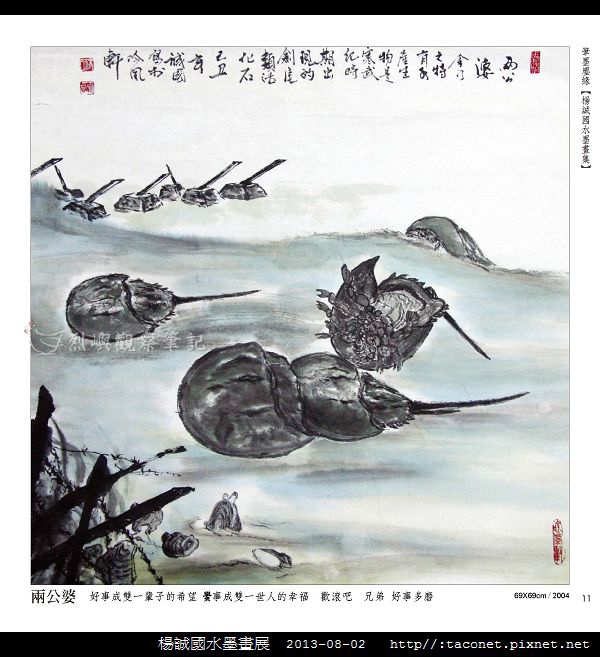 楊誠國水墨畫展_08.jpg