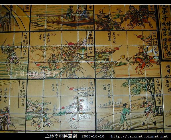 上林李府將軍廟_13.jpg