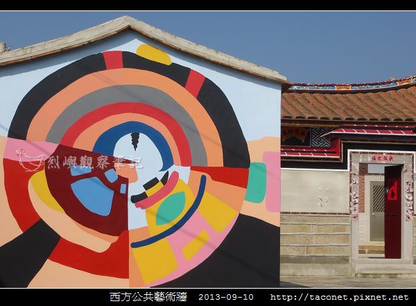 西方公共藝術牆_12.jpg