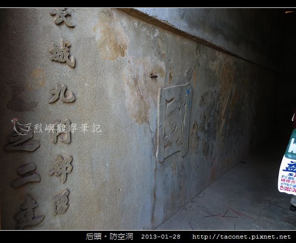 防空洞_03.jpg