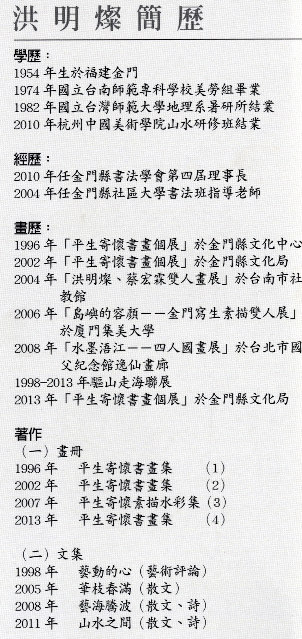 簡歷.jpg