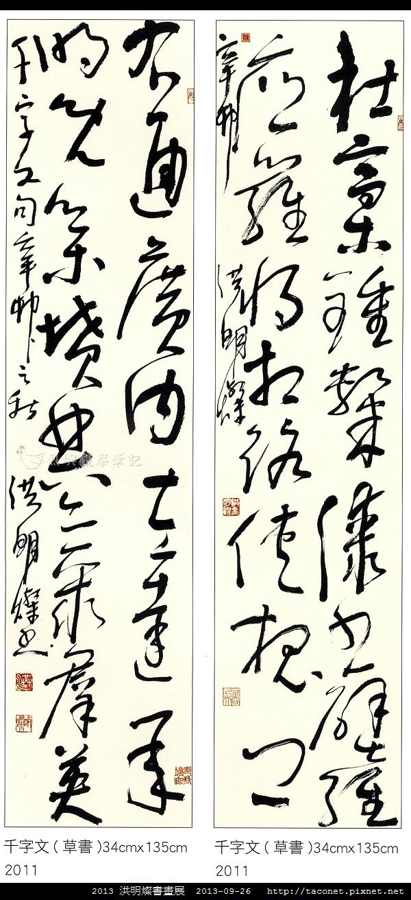 洪明燦書畫展_34.jpg
