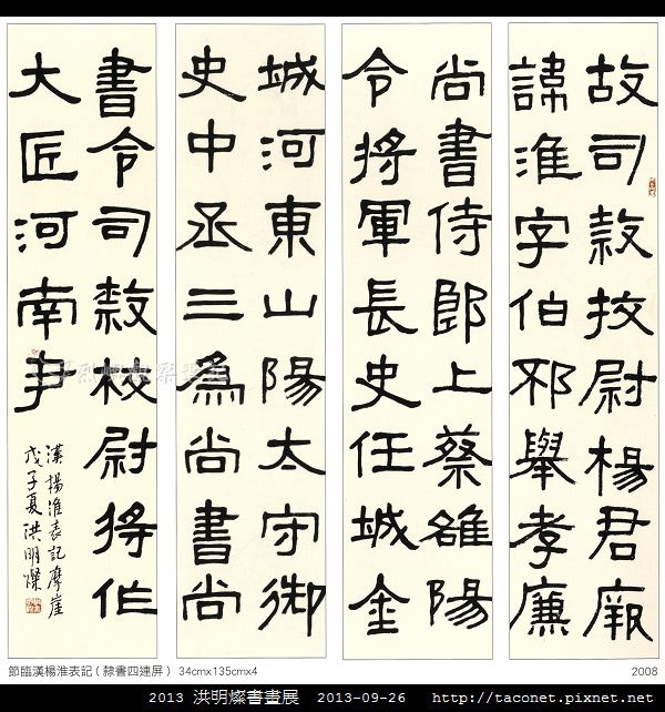 洪明燦書畫展_32.jpg