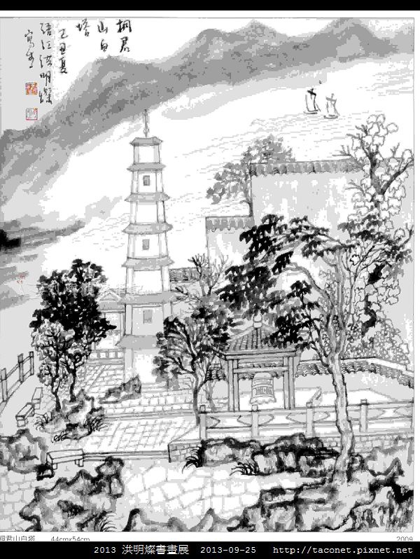 洪明燦書畫展_21.jpg