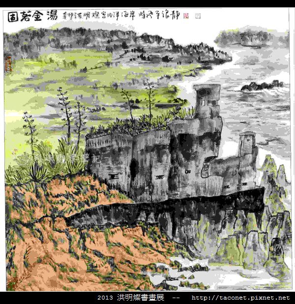 洪明燦書畫展_12.jpg