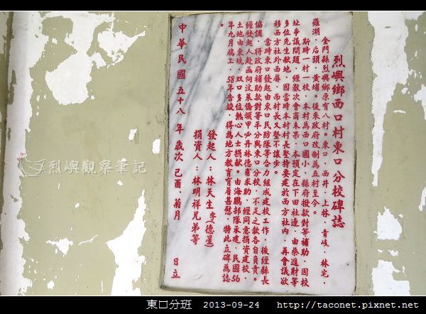東口分班_05.jpg