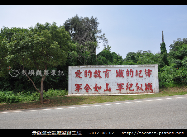 后頭標語.jpg