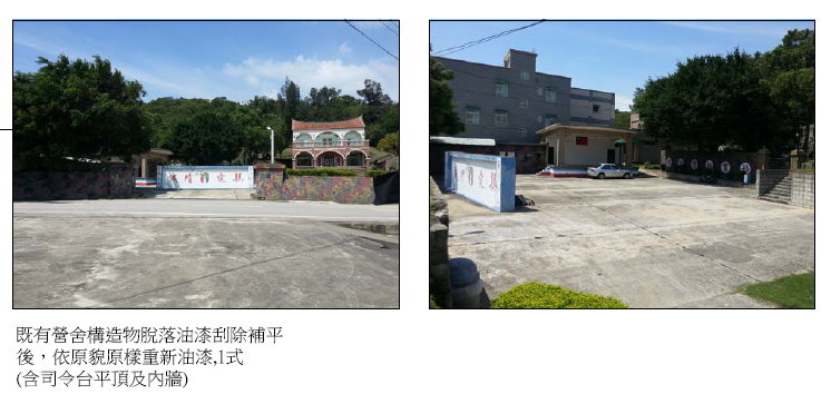 后宅營區.jpg