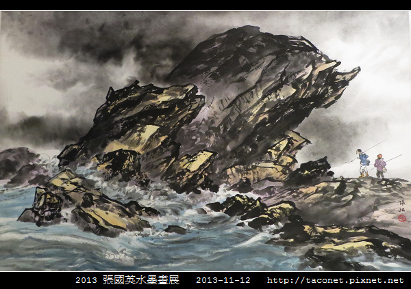 張國英水墨畫展_32.jpg
