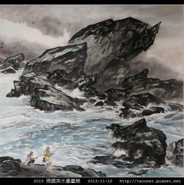 張國英水墨畫展_26.jpg