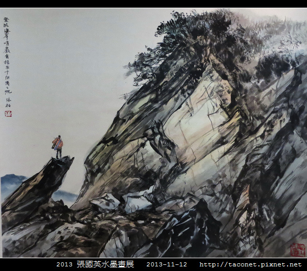 張國英水墨畫展_12.jpg