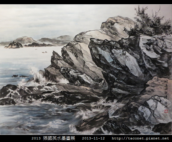 張國英水墨畫展_13.jpg