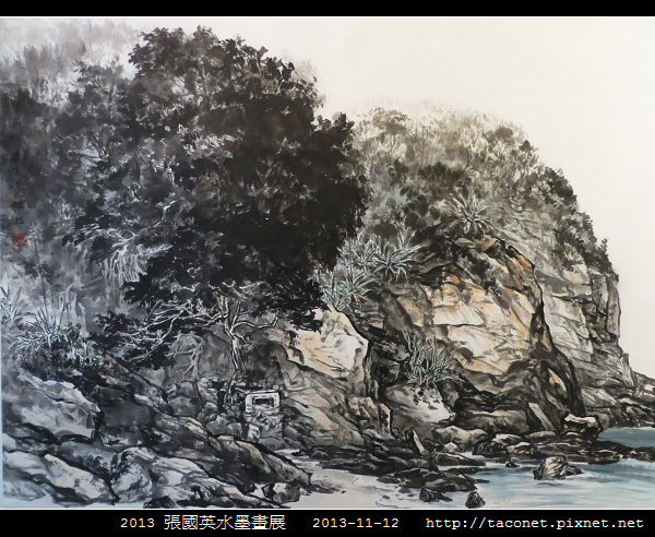 張國英水墨畫展_10.jpg