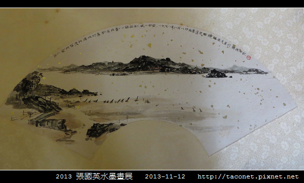 張國英水墨畫展_42.jpg