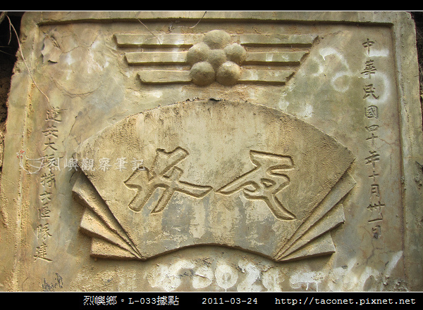 L-033據點_31.jpg