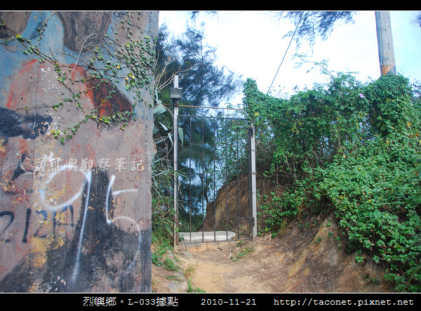 L-033據點_23.jpg