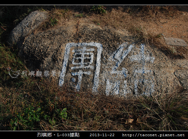 L-033據點_15.jpg