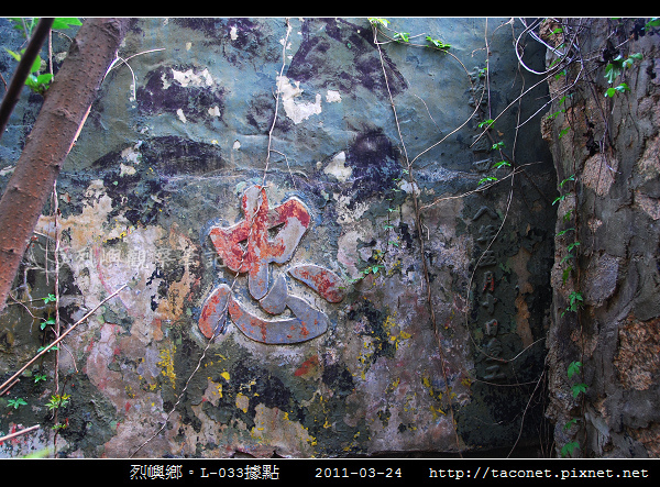 L-033據點_28.jpg