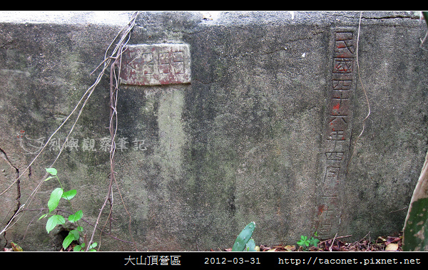 大山頂營區_49.jpg