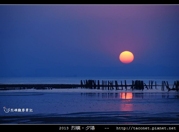2013 烈嶼夕陽_73.jpg