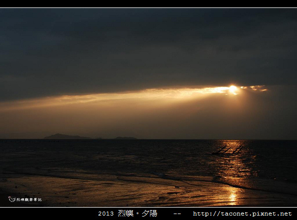 2013 烈嶼夕陽_61.jpg