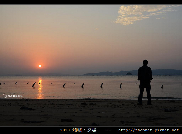 2013 烈嶼夕陽_59.jpg
