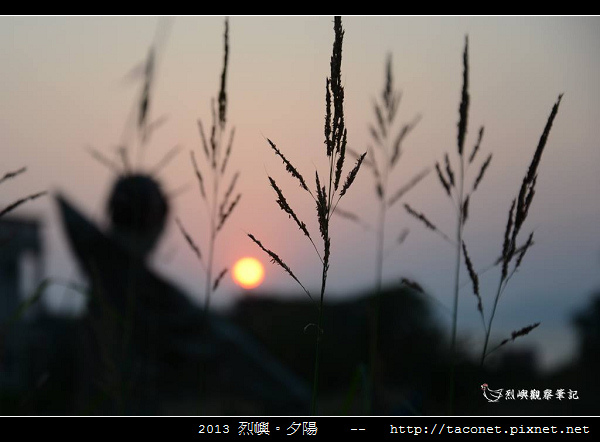 2013 烈嶼夕陽_57.jpg