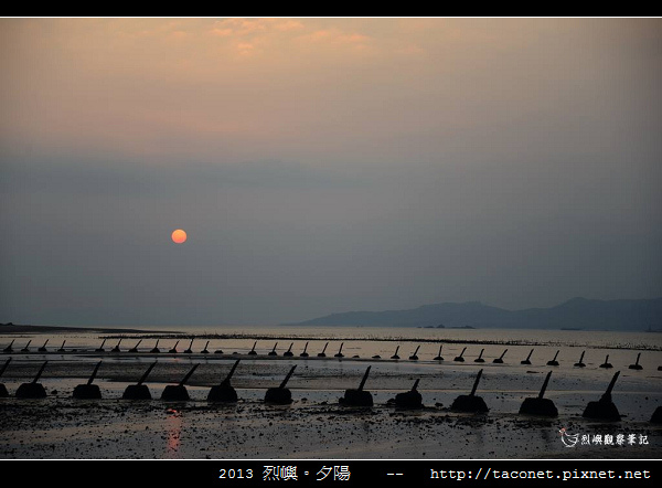 2013 烈嶼夕陽_50.jpg