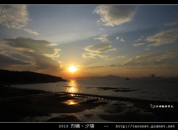 2013 烈嶼夕陽_48.jpg