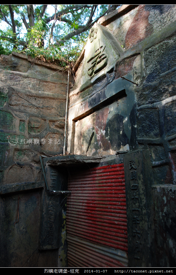 烈嶼老碉堡-坦克_03.jpg