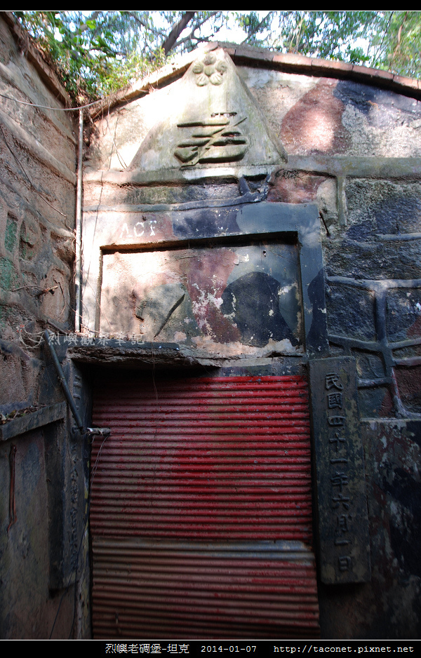 烈嶼老碉堡-坦克_01.jpg