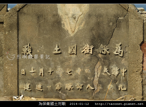 為保衛國土而戰_04.jpg
