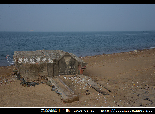 為保衛國土而戰_01.jpg