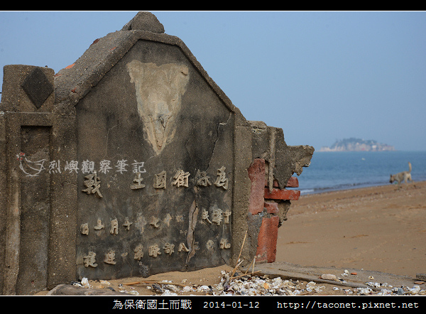 為保衛國土而戰_02.jpg