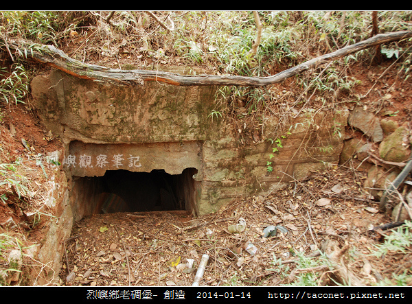 烈嶼鄉老碉堡- 創造_04.jpg