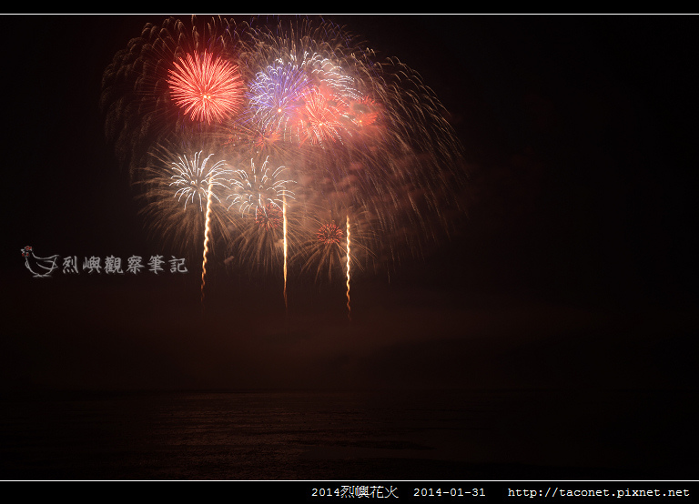 2014烈嶼花火_84.jpg