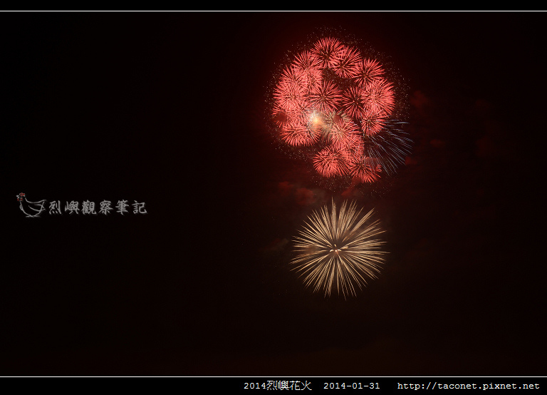 2014烈嶼花火_69.jpg