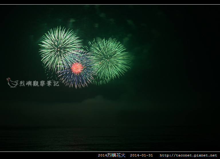 2014烈嶼花火_66.jpg