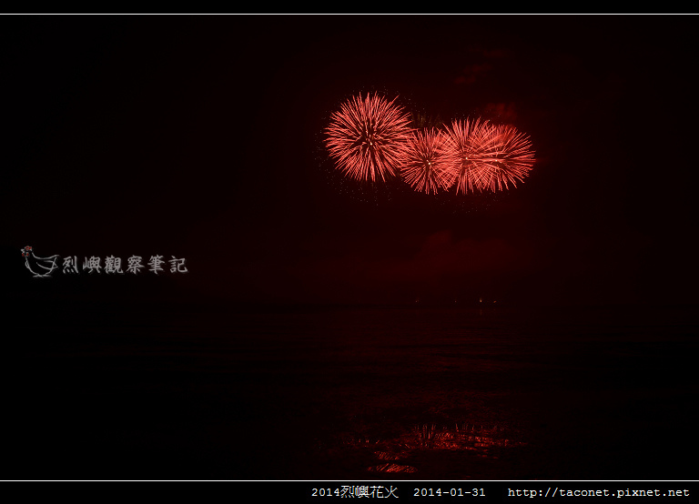 2014烈嶼花火_54.jpg