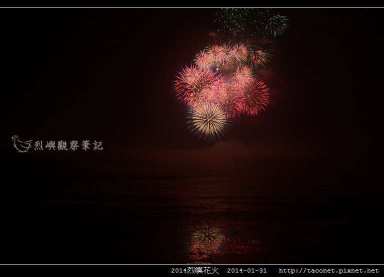 2014烈嶼花火_63.jpg