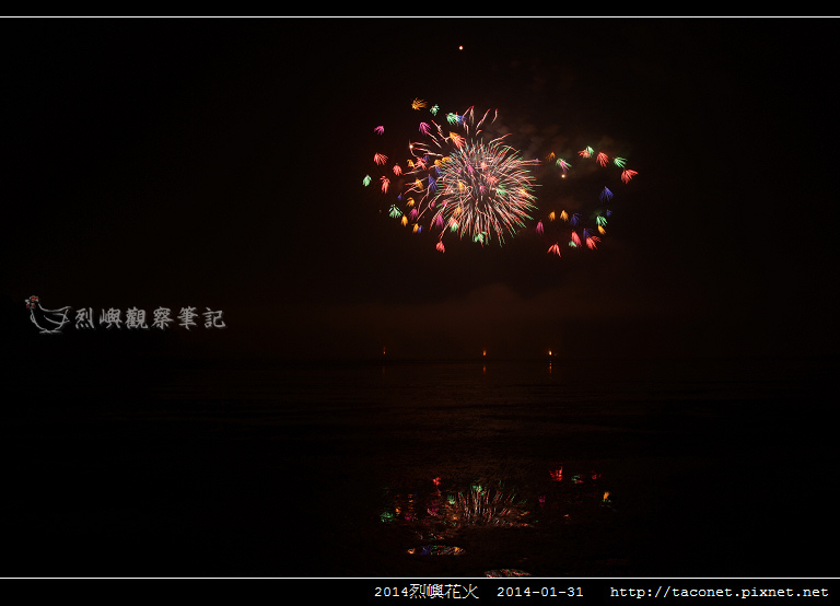 2014烈嶼花火_61.jpg