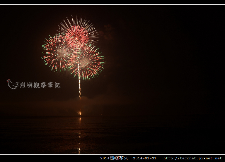 2014烈嶼花火_60.jpg