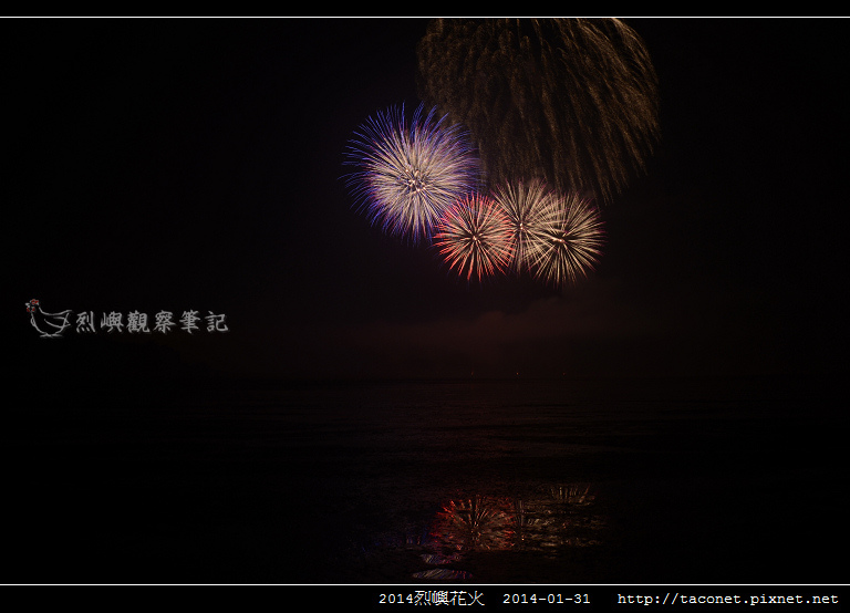 2014烈嶼花火_59.jpg