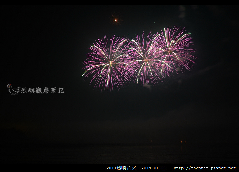 2014烈嶼花火_58.jpg