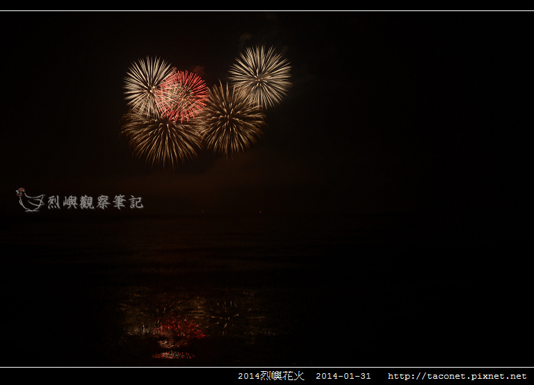 2014烈嶼花火_57.jpg