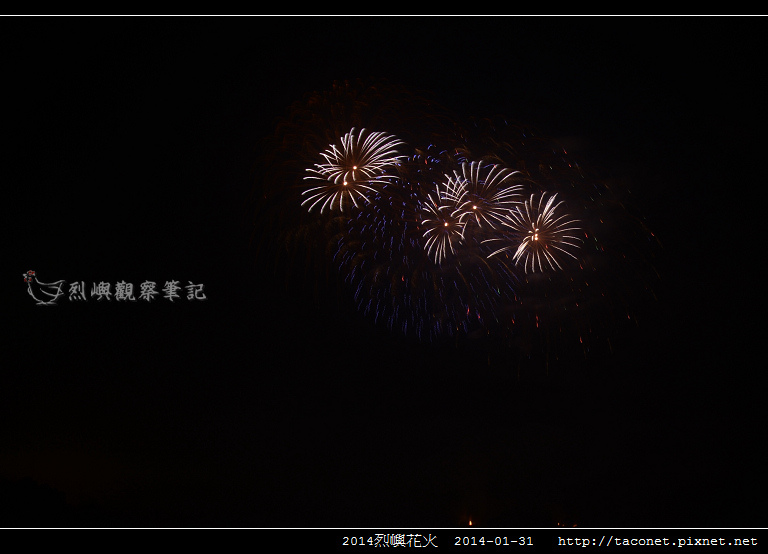 2014烈嶼花火_53.jpg