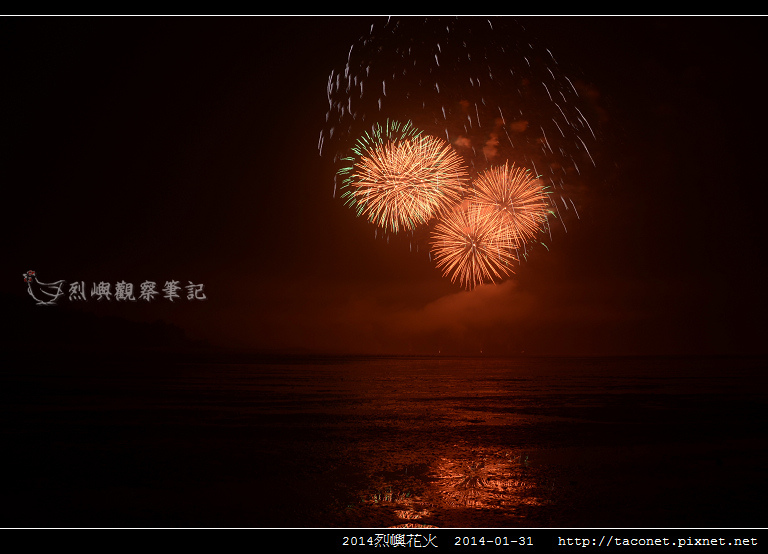 2014烈嶼花火_52.jpg